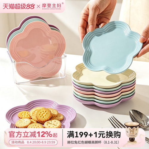 摩登主妇MONAZONE花边吐骨碟盘子