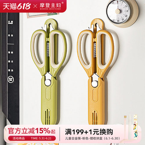 摩登主妇摩登主妇多功能剪鸡骨头