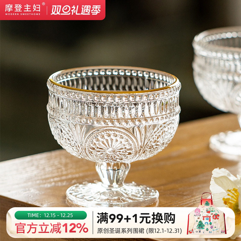 摩登主妇冰淇淋碗甜品杯牛奶杯玻璃杯家用酸奶杯早餐杯子冰激凌杯