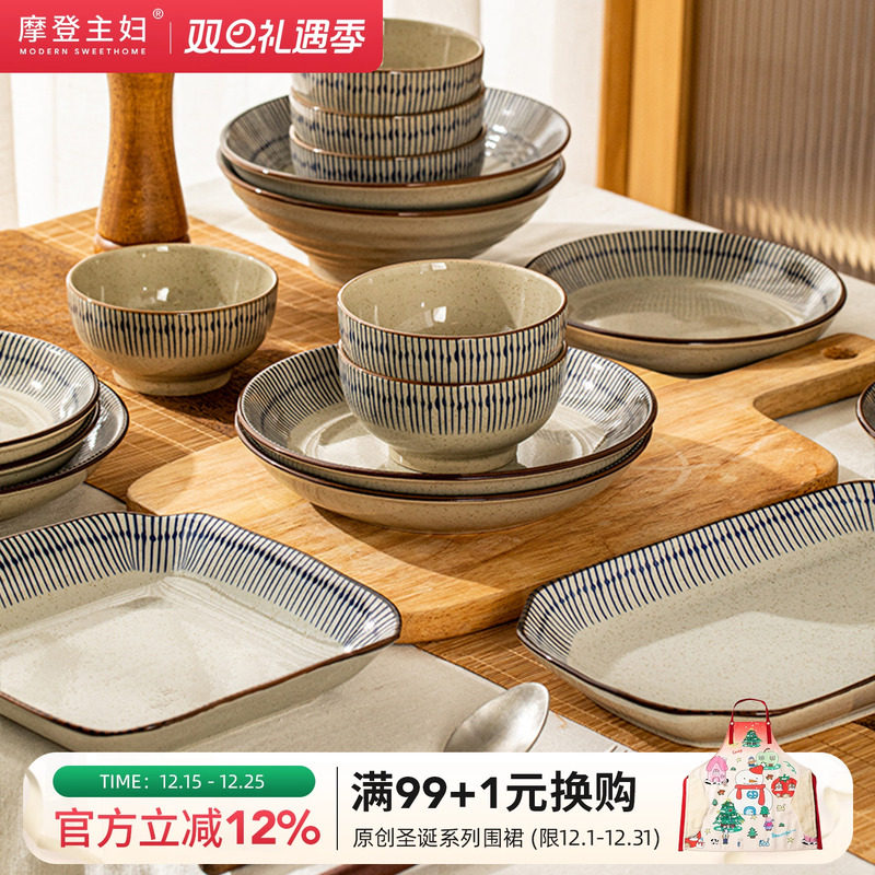 摩登主妇陶瓷日式家用鱼盘