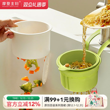 摩登主妇水槽沥水篮挂篮水龙头残渣过滤置物架厨房收纳滤水沥水架