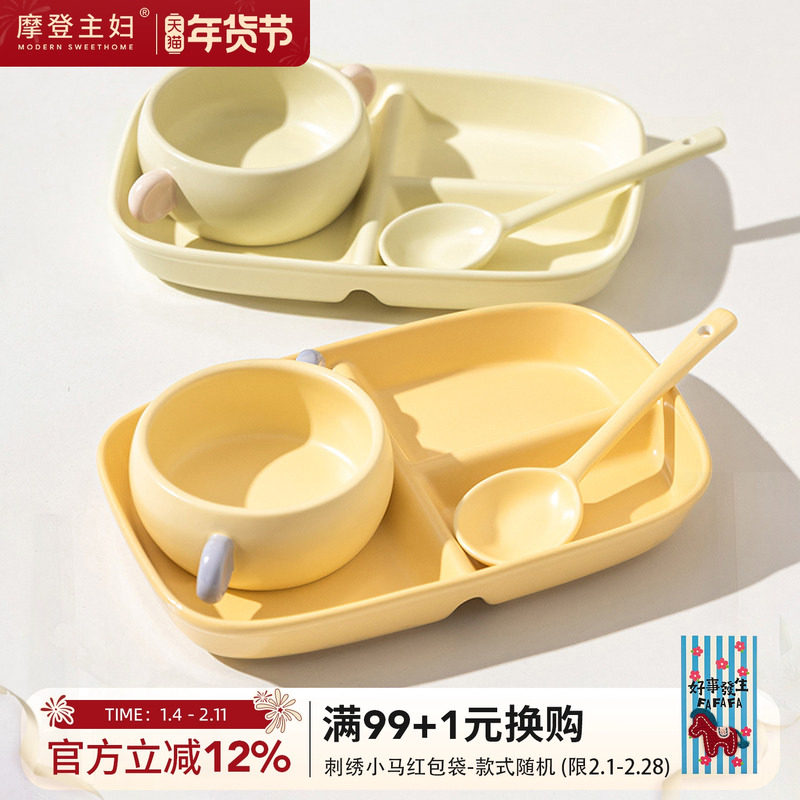 摩登主妇儿童早餐盘分格餐盘一人食减脂餐具高颜值家用小学生盘子