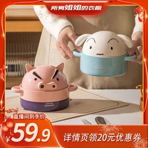 【所有姐姐的衣橱直播间】摩登主妇&蜡笔小新左卫门带盖泡面汤碗