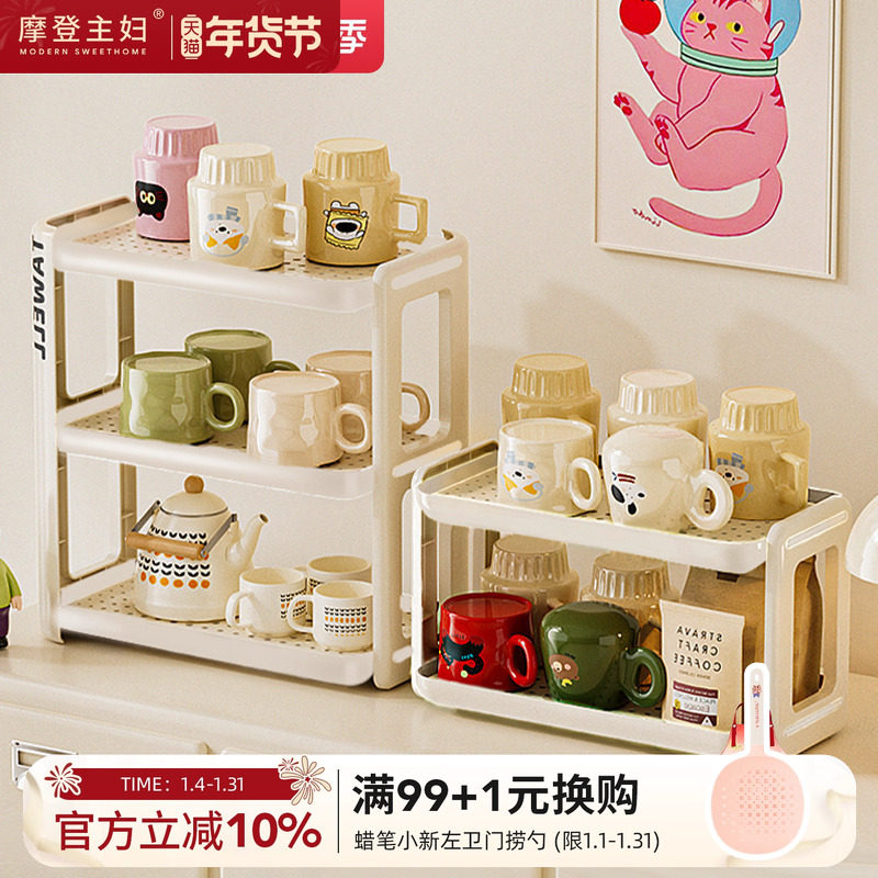 摩登主妇杯架杯子收纳置物架家用桌面水杯茶杯沥水架餐桌整理架子,家庭/个人清洁工具,杯架,淘宝优惠券,粉丝福利购,淘宝优惠卷