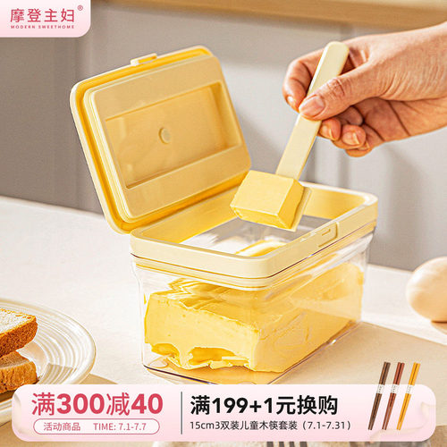 摩登主妇黄油储存盒奶酪分装盒