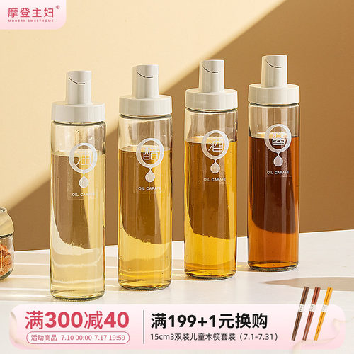 摩登主妇家用自动开合防漏油壶