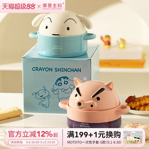 摩登主妇小新联名左卫门泡面碗