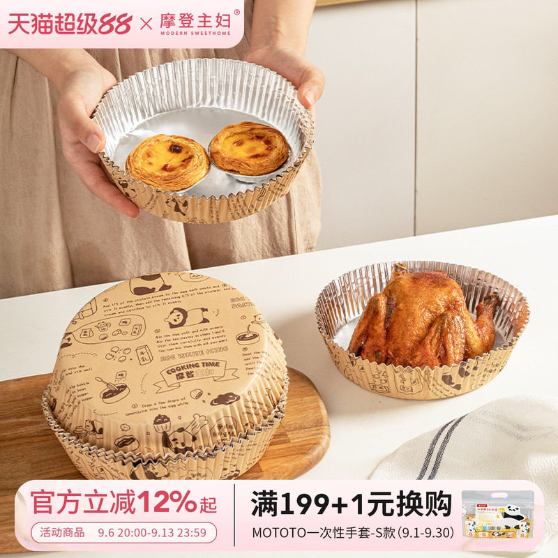 摩登主妇空气炸锅锡纸碗厨房专用图片