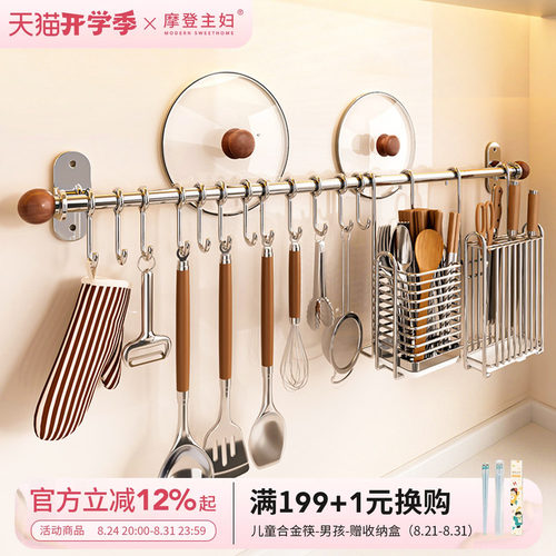 摩登主妇厨房置物架吸盘收纳挂钩