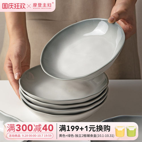 摩登主妇釉下彩陶瓷盘子家用菜盘