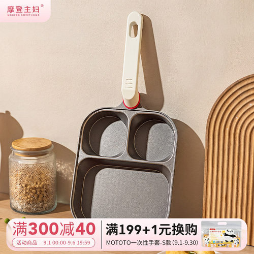 摩登主妇钛陶瓷三合一早餐锅煎锅
