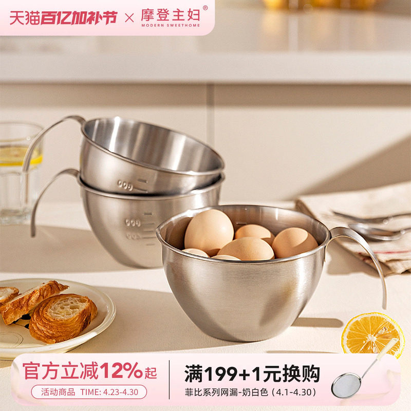 摩登主妇不锈钢料理碗带手柄量杯沙拉碗调料烘焙带刻度打蛋碗专用