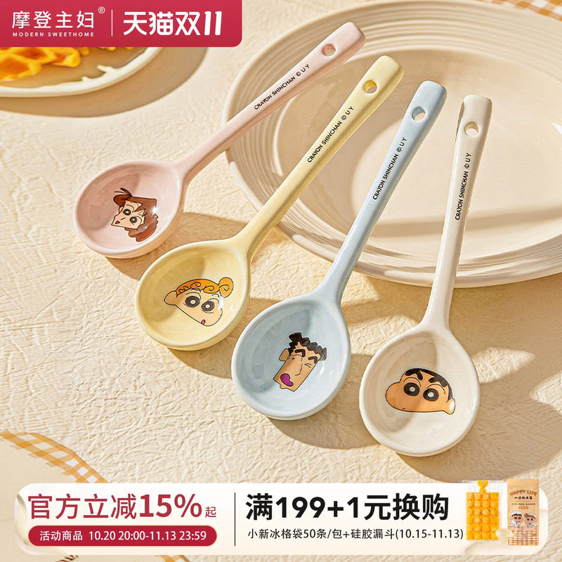 【摩登主妇&蜡笔小新】可爱陶瓷勺子长柄调羹家用个人专用喝汤勺