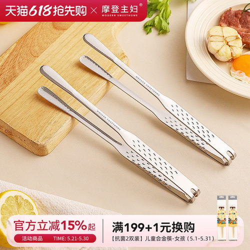 摩登主妇316L不锈钢烧烤食品夹子