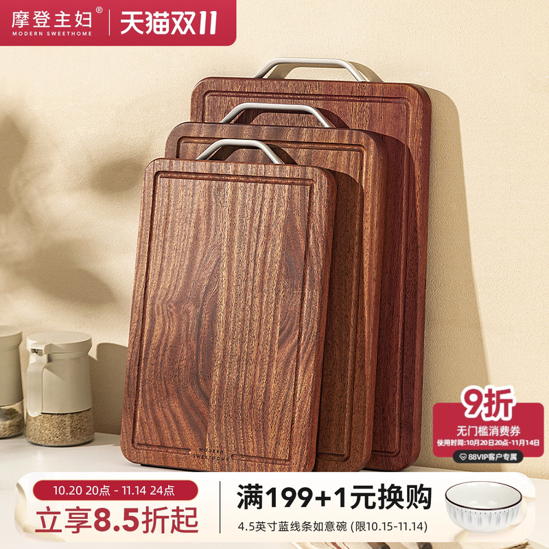 摩登主妇菜板抗菌防霉乌檀木