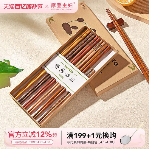摩登主妇mototo鸡翅木筷子家用筷