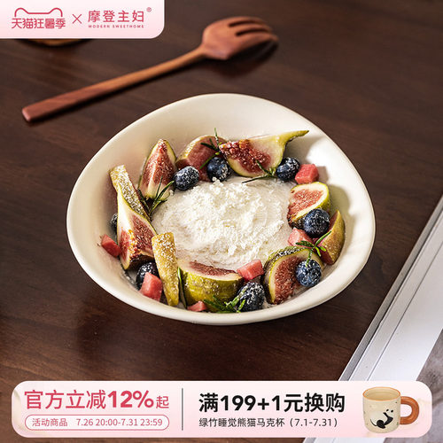 摩登主妇早餐甜品碗高颜值餐具