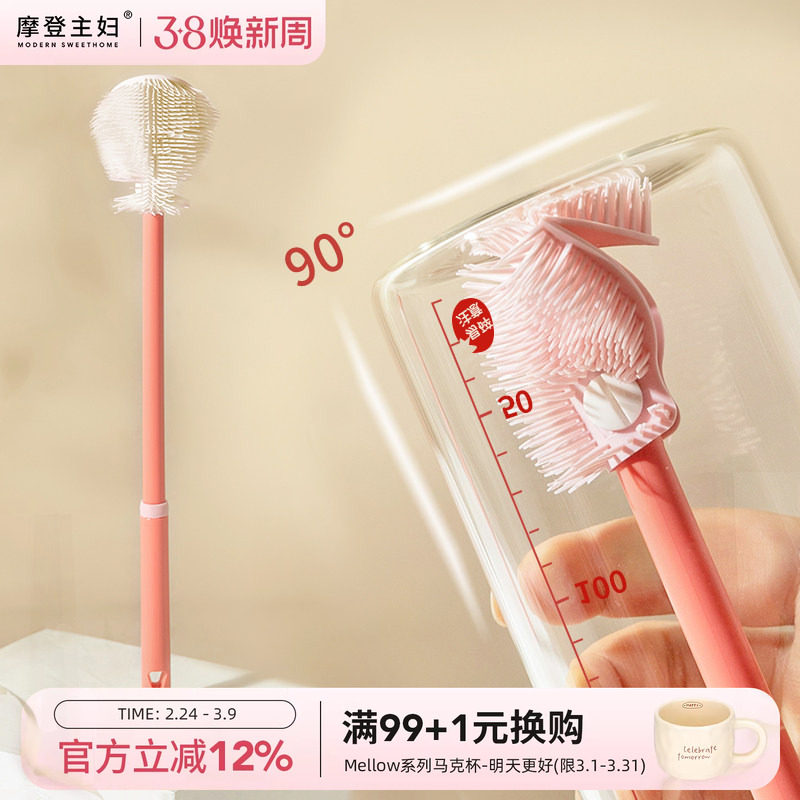摩登主妇杯刷硅胶奶瓶刷洗杯子神器水杯破壁机清洗专用长柄清洁刷