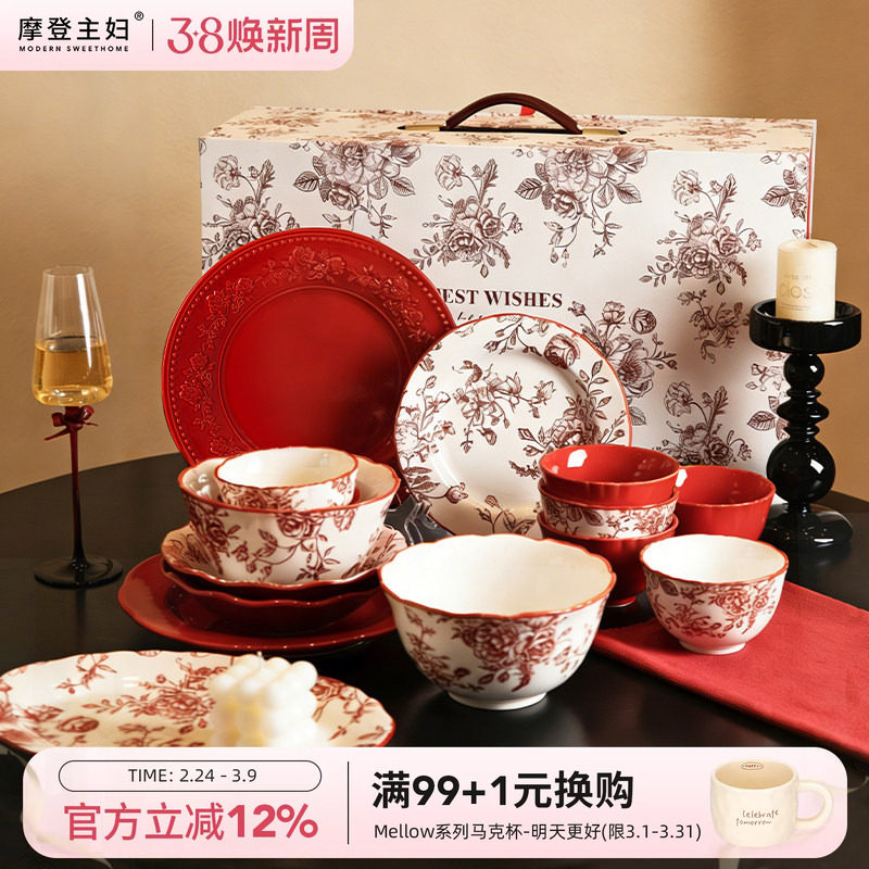 摩登主妇玫瑰假日餐具订婚结婚新婚礼物送新人乔迁新居碟碗盘套装