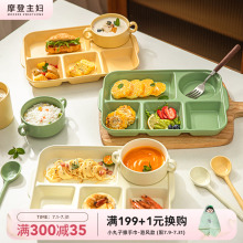 摩登主妇分格餐盘大人减脂月子餐具高颜值早餐盘儿童陶瓷分隔盘子