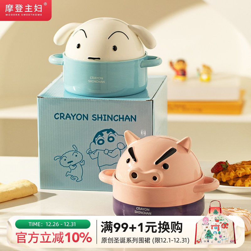 【摩登主妇&蜡笔小新】左卫门带盖泡面碗汤碗生日礼物伴手礼餐具