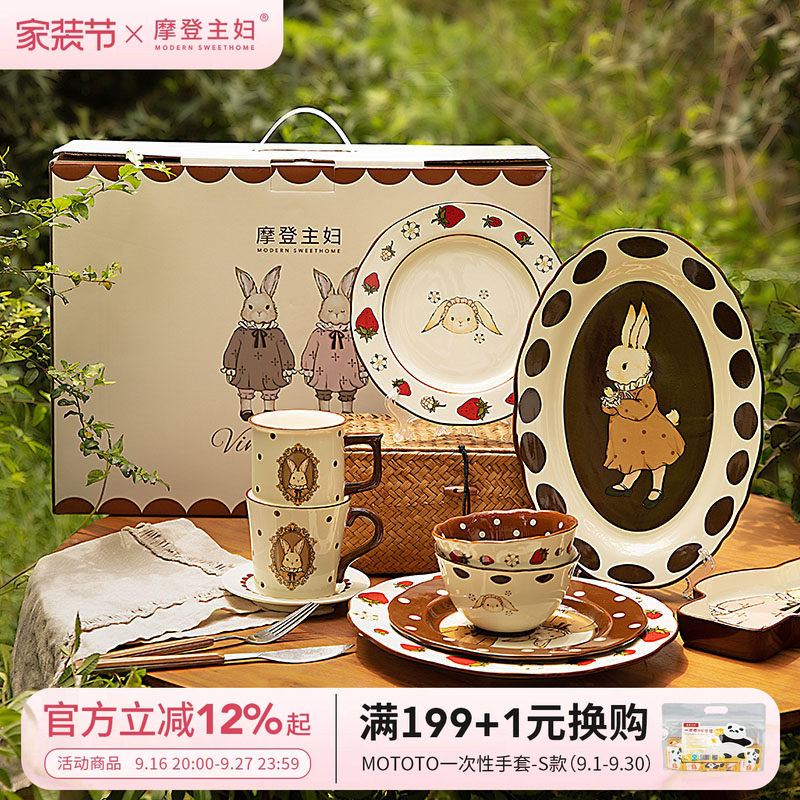 摩登主妇原创复古赫拉兔礼盒套装										
