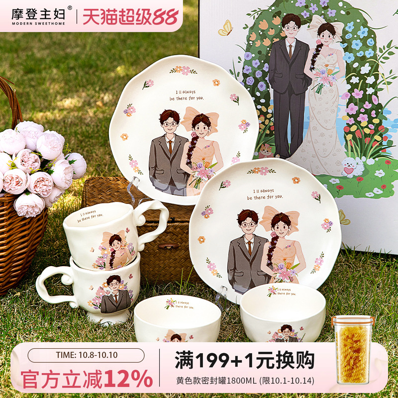 摩登主妇新婚结婚订婚礼物送新娘新人闺蜜高级实用餐具碗碟盘套装