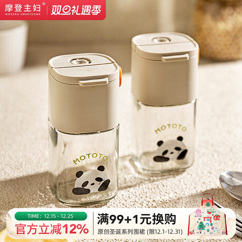 摩登主妇mototo熊猫定量盐罐密封防潮厨房家用撒盐调料瓶调味料