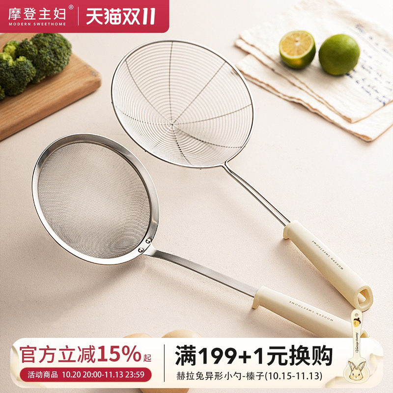 摩登主妇316L不锈钢食品级漏勺家用厨房细网过滤网筛漏网捞勺笊篱