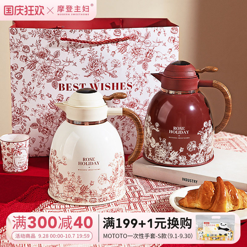 摩登主妇玫瑰假日陪嫁一对保温壶图片