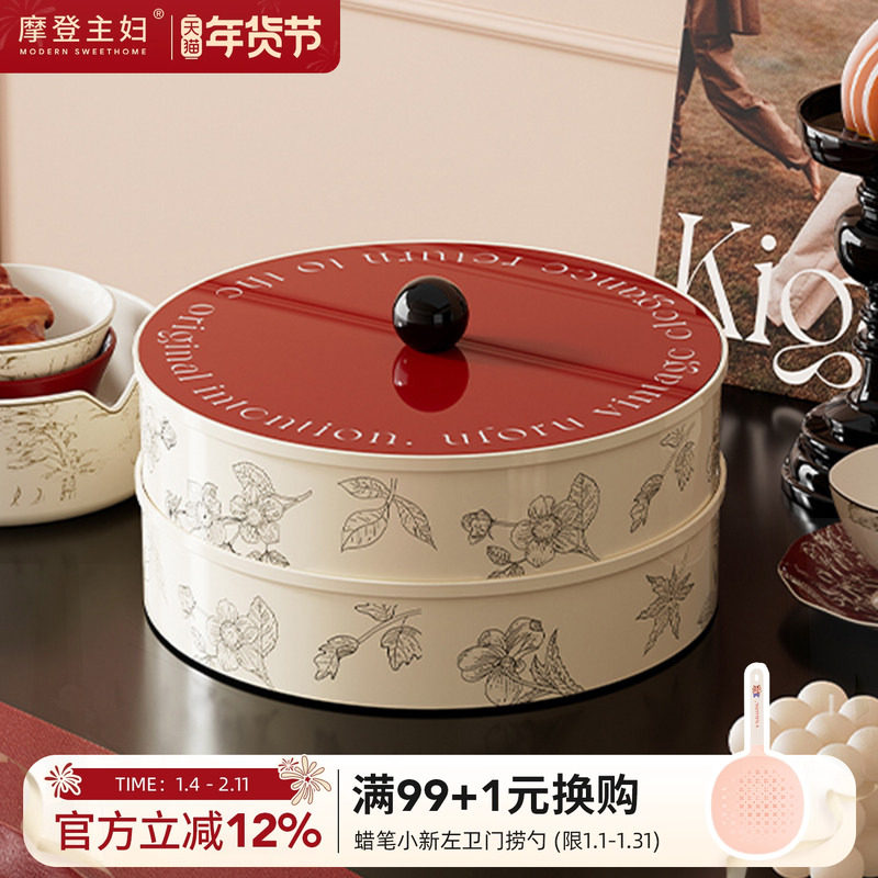 摩登主妇新年干果盘客厅茶几家用水果盘糖果盒坚果过年零食摆放盘,餐饮具,果盆/果盘/果篮,淘宝优惠券,粉丝福利购,淘宝优惠卷