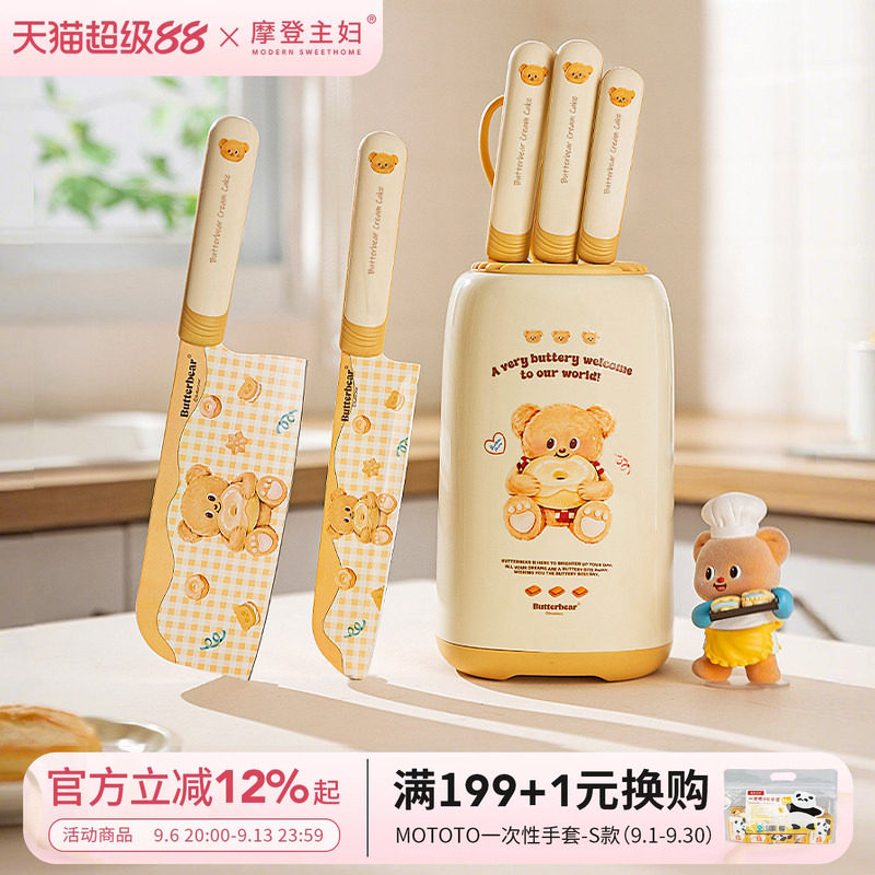 摩登主妇刀具套装菜刀菜板二合一图片