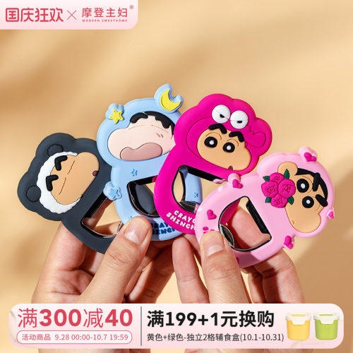 摩登主妇小新冰箱开瓶器酒瓶起子