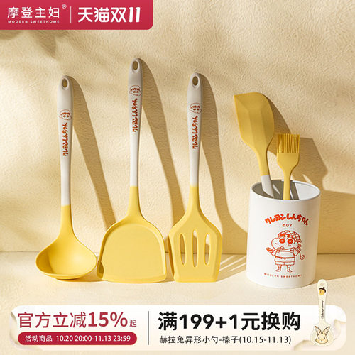 摩登主妇蜡笔小新联名硅胶锅铲勺