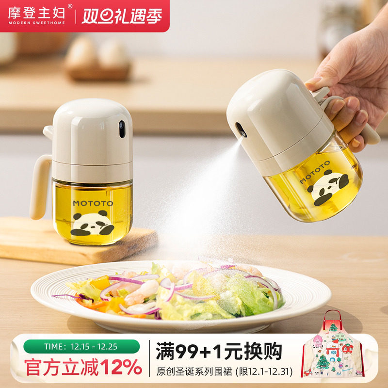 摩登主妇喷油壶雾化家用食品级小油壸厨房不挂油罐空气炸锅喷油瓶