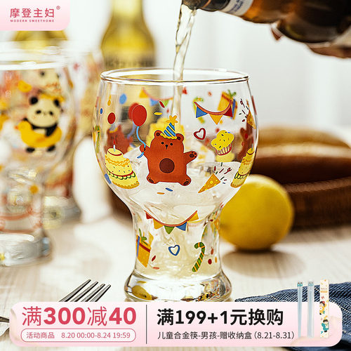 摩登主妇个性可爱高颜值啤酒杯