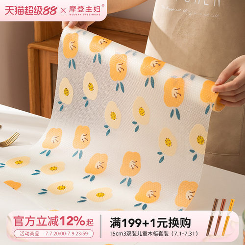 摩登主妇防油抽屉纸橱柜裁剪印花