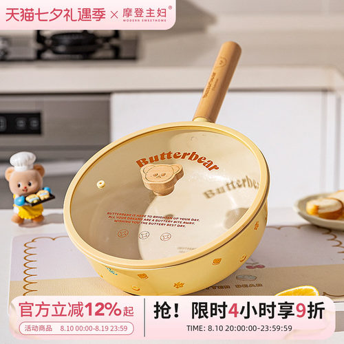 【摩登主妇&黄油小熊】钛陶瓷锅