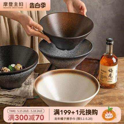 摩登主妇日式餐具汤碗拉面碗泡面碗家用个人专用斗笠碗高级感面碗