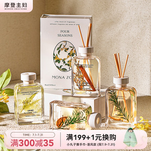 摩登主妇无火香薰散香器客厅卧室挥发液香氛精油房间扩香持久留香
