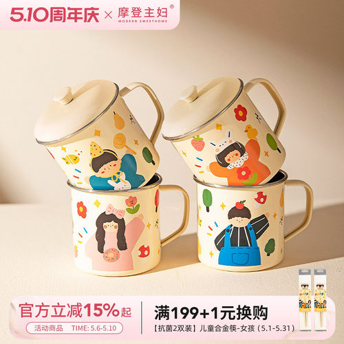 摩登主妇一家人马克杯随手杯水杯