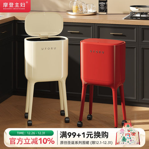 摩登主妇垃圾桶家用2025新款厨房