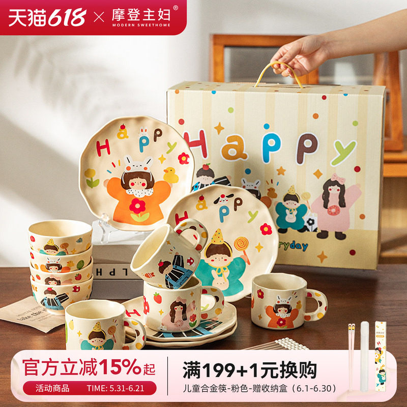 摩登主妇一家三口餐具结婚新婚乔迁新居搬家闺蜜生日礼物碗盘套装