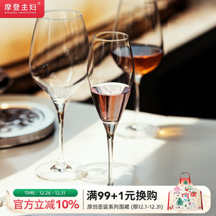 摩登主妇红酒杯套装 敬酒杯家用高脚杯香槟杯高级感水晶白葡萄酒杯