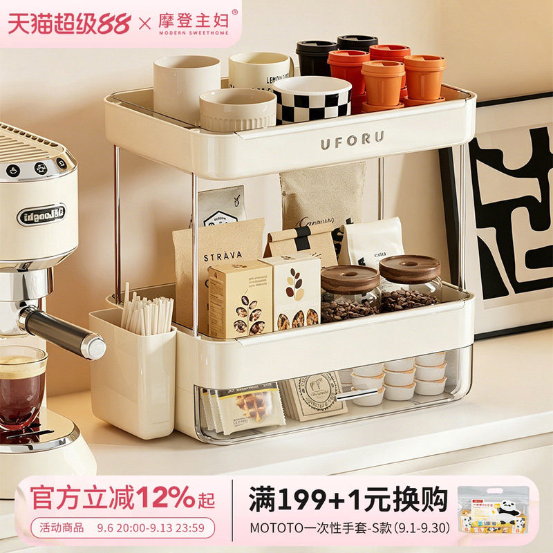 摩登主妇桌面水杯置物架收纳架图片