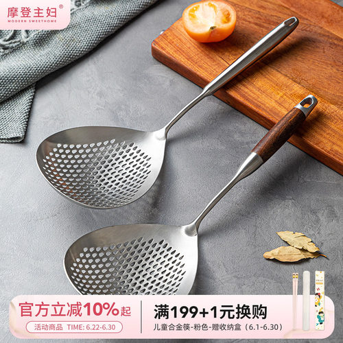 摩登主妇316L不锈钢漏勺厨房家用