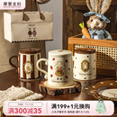 摩登主妇赫拉兔泡茶杯茶水分离陶瓷马克杯带盖办公室水杯子伴手礼