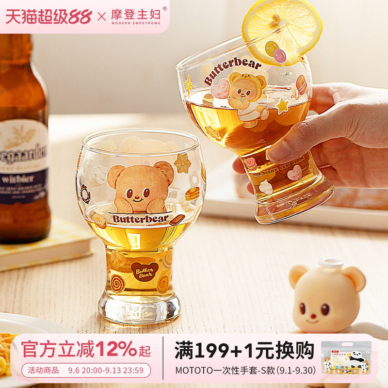 【摩登主妇&黄油小熊】啤酒杯玻璃杯家用喝水杯高颜值杯子果汁杯
