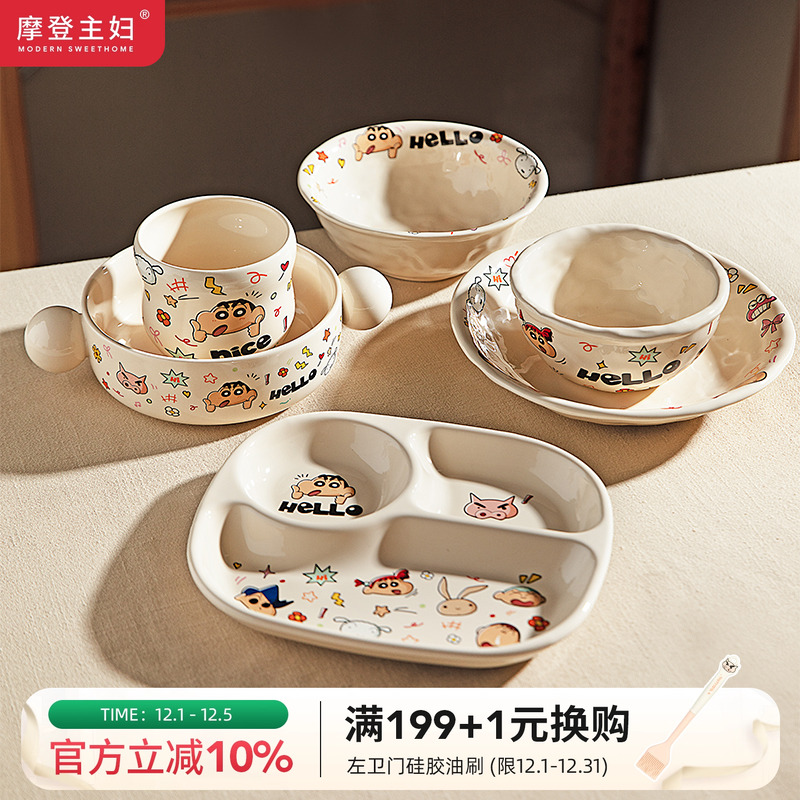 摩登主妇蜡笔小新分格餐盘早餐盘