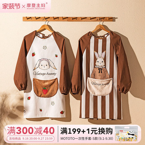 摩登主妇赫拉兔围裙厨房家用罩衣